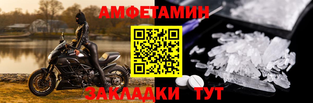 Амфетамин Розовый  Амфетамин  Сертолово  Вход с VPN 