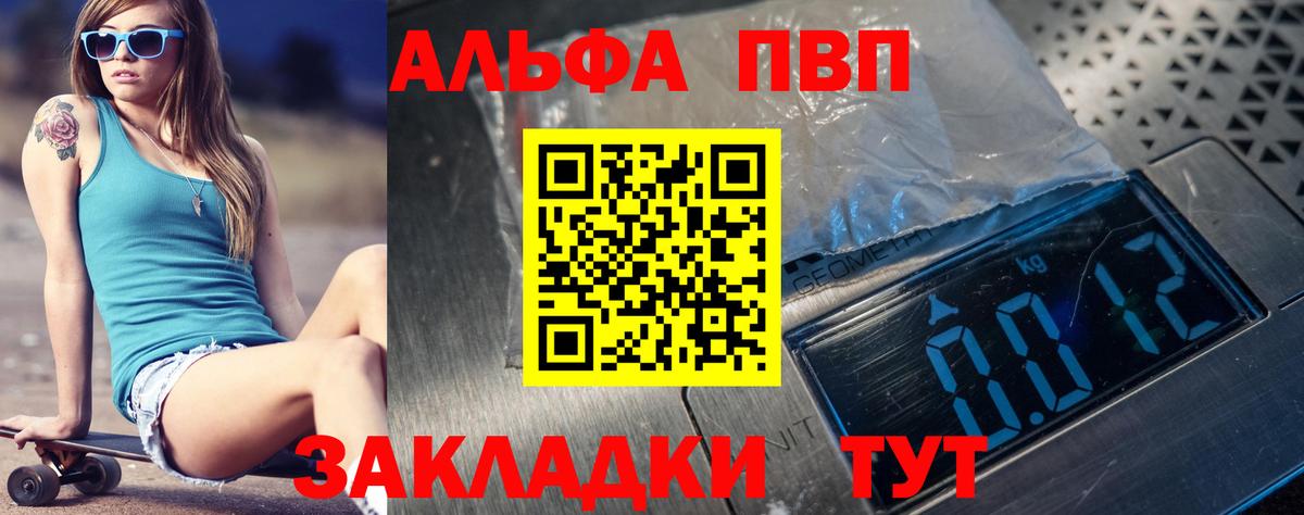 Сертолово  Alpha PVP Crystall  Вход с VPN  Альфа ПВП крисы CK  Альфа ПВП VHQ 