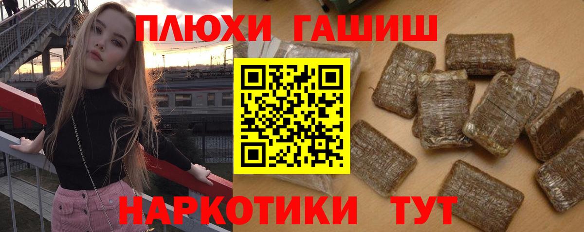 Гашиш hashish Сертолово