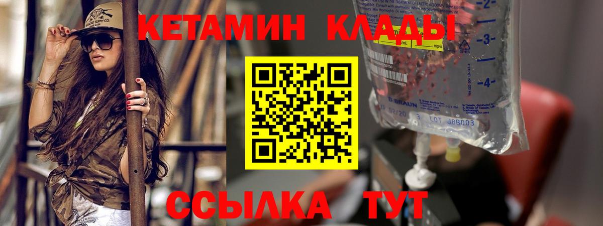 Кетамин ketamine Сертолово