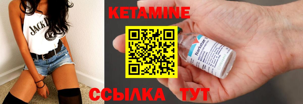 КЕТАМИН VHQ  Вход с VPN  Сертолово 