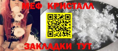 кристаллы Пенза