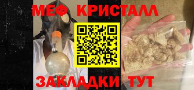 кристаллы Пенза