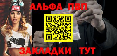 ALPHA-PVP Партизанск