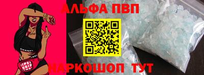 кристаллы Пенза