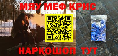 кристаллы Пенза