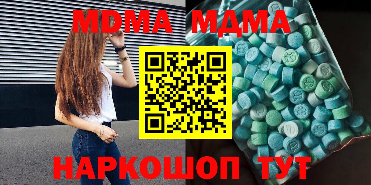 МДМА молли  Вход с VPN  Сертолово  MDMA кристаллы 
