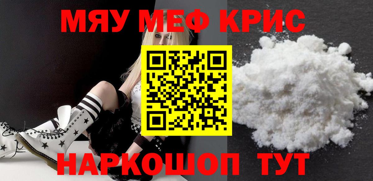 МЯУ-МЯУ  МЕФ мяу мяу  Вход с VPN  Сертолово 