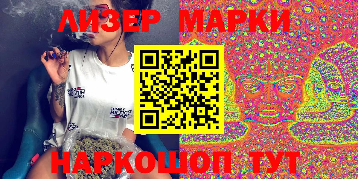 Марки N-bome 1,8мг Сертолово