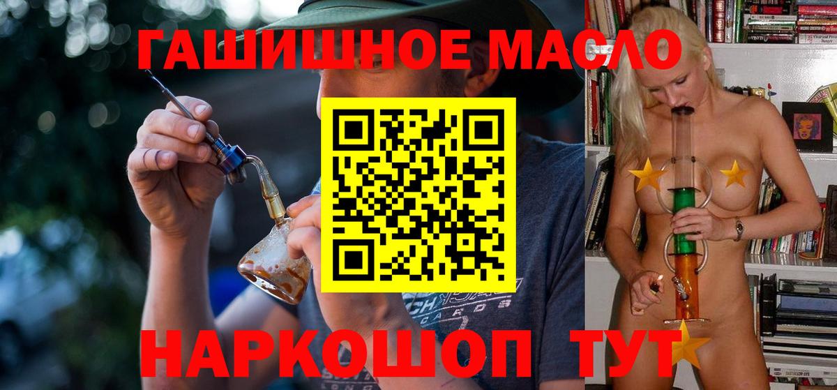 дарнет шоп  Вход с VPN  Сертолово  ТГК гашишное масло 